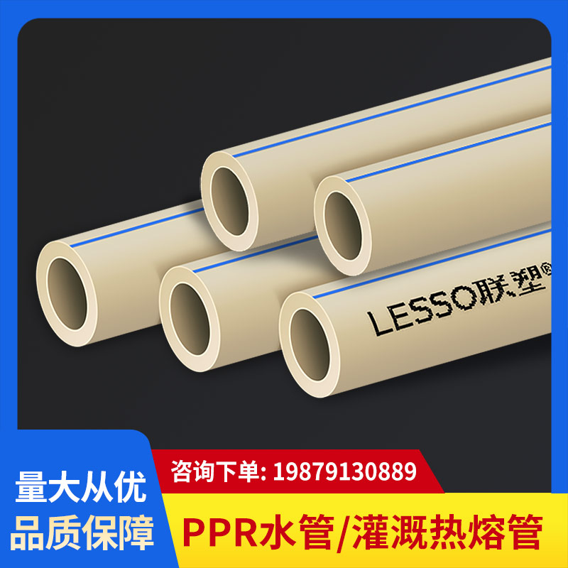 United plastic PPR hot-melt tap water pipe 4 points 6 points 1 inch 1 5 inch DN 20 25 32 50 50 water to water pipes