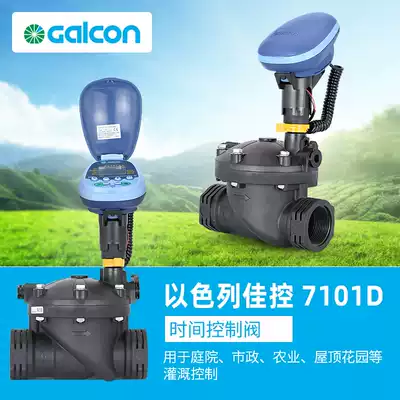 Israel Galcon original good control 7101D1 5 inch 2 inch automatic irrigation intelligent watering timing controller