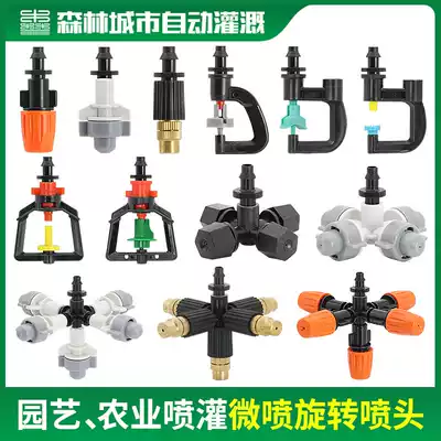 Greenhouse micro sprinkler Agricultural upside-down atomization 360 degree rotating sprinkler Garden automatic irrigation watering cooling equipment