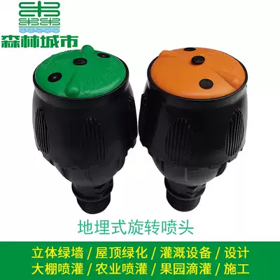 Israel mine sprinkler 360 degrees rotatable agricultural garden watering buried irrigation sprinkler head