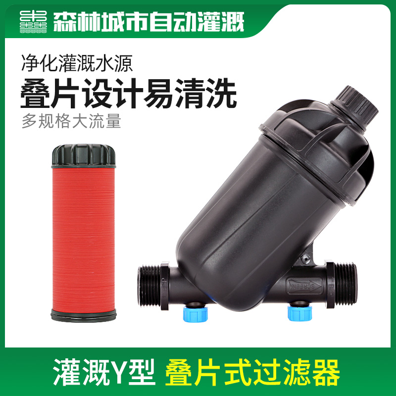 Laminated Sheet Filter Water-saving Irrigation Washable Laminations Filter Core Home Agricultural Greenhouse Filter Tap Water Source