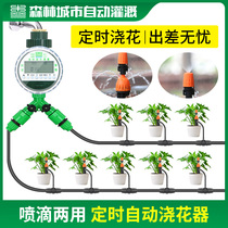 Intelligent automatic flower watering device Household balcony micro-spray drip irrigation atomization timing lazy watering artifact controller