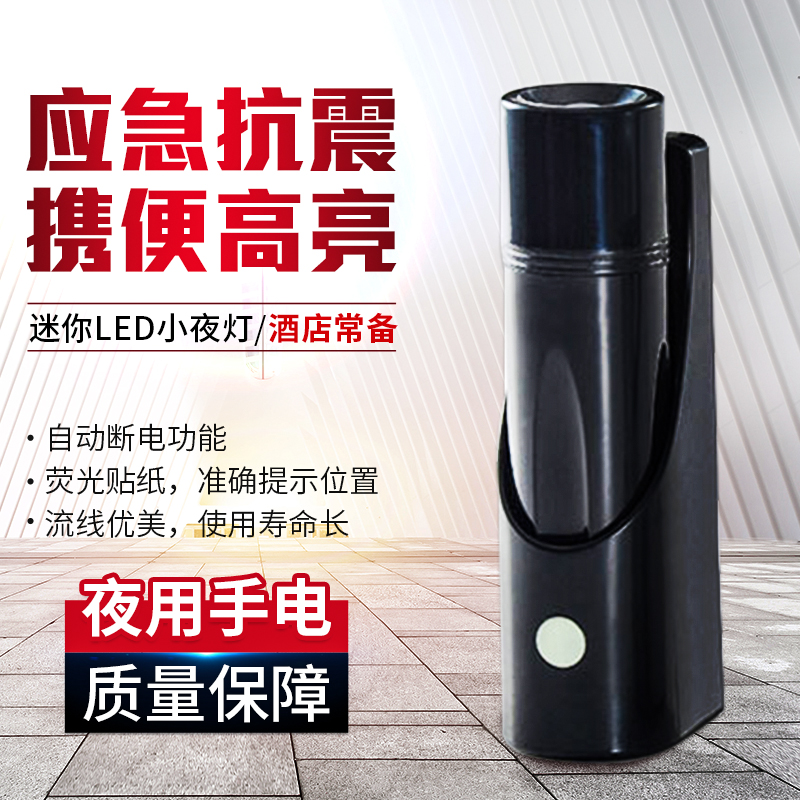 Hotel Switch Mini LED Wall-mounted Flashlight Pick Up Lights Emergency Fire Torch 7 Number of batteries Lighting flashlight