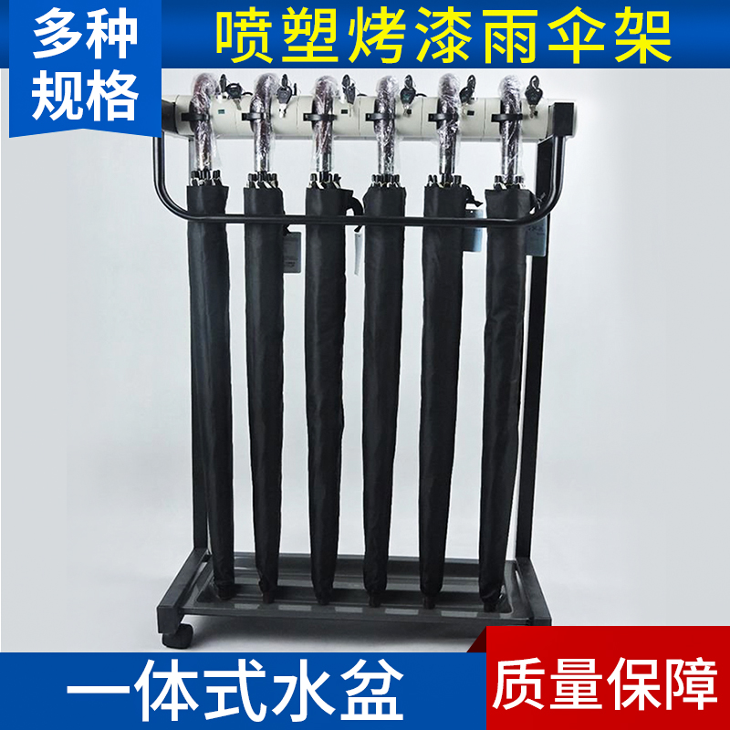 High-end lockable umbrella rack hotel lobby commercial floor-standing umbrella rack store door storage large-capacity customization