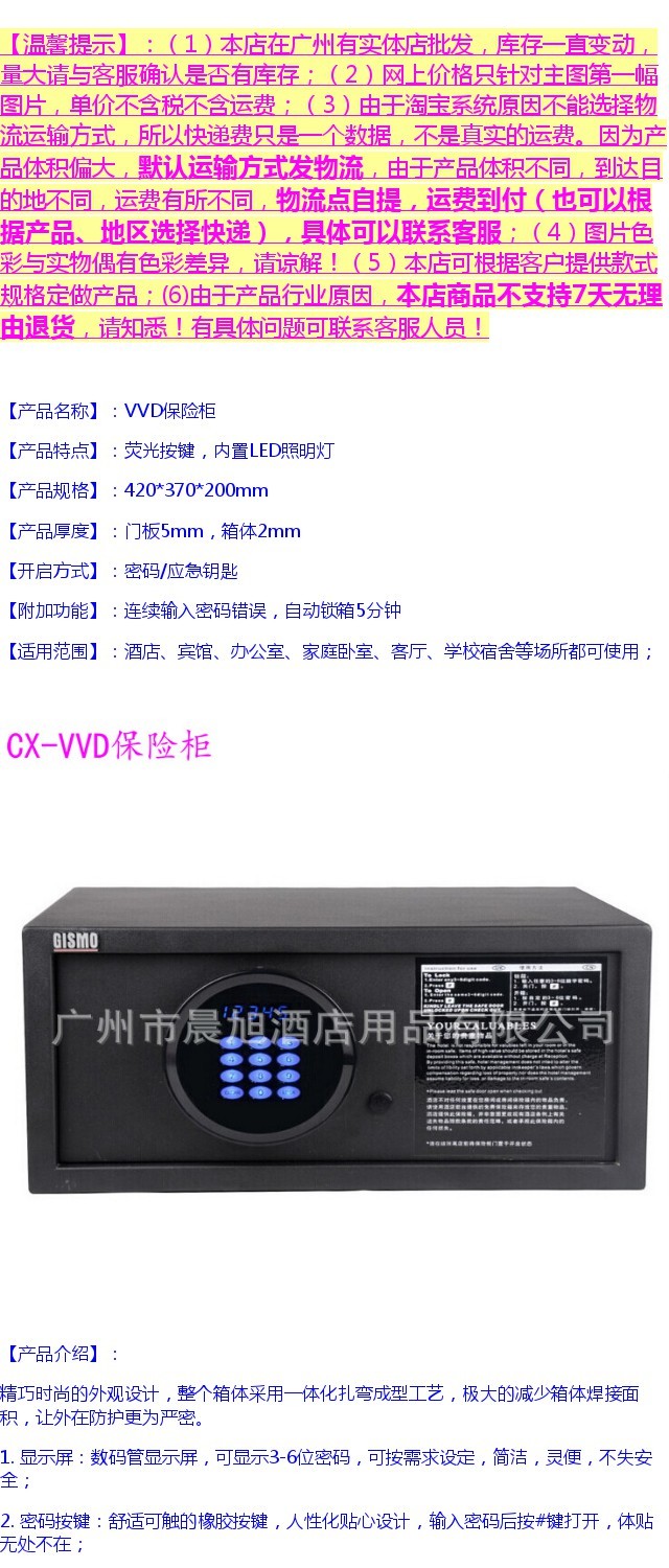 Nhà máy trực tiếp phòng khách sạn két an toàn Đèn huỳnh quang phòng an toàn Tích hợp đèn LED an toàn an toàn - Cái hộp hộp gỗ thông