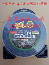 Imported Komatsu Steele special 3 0 spiral straw rope cutting brush machine nylon grass cutting accessories