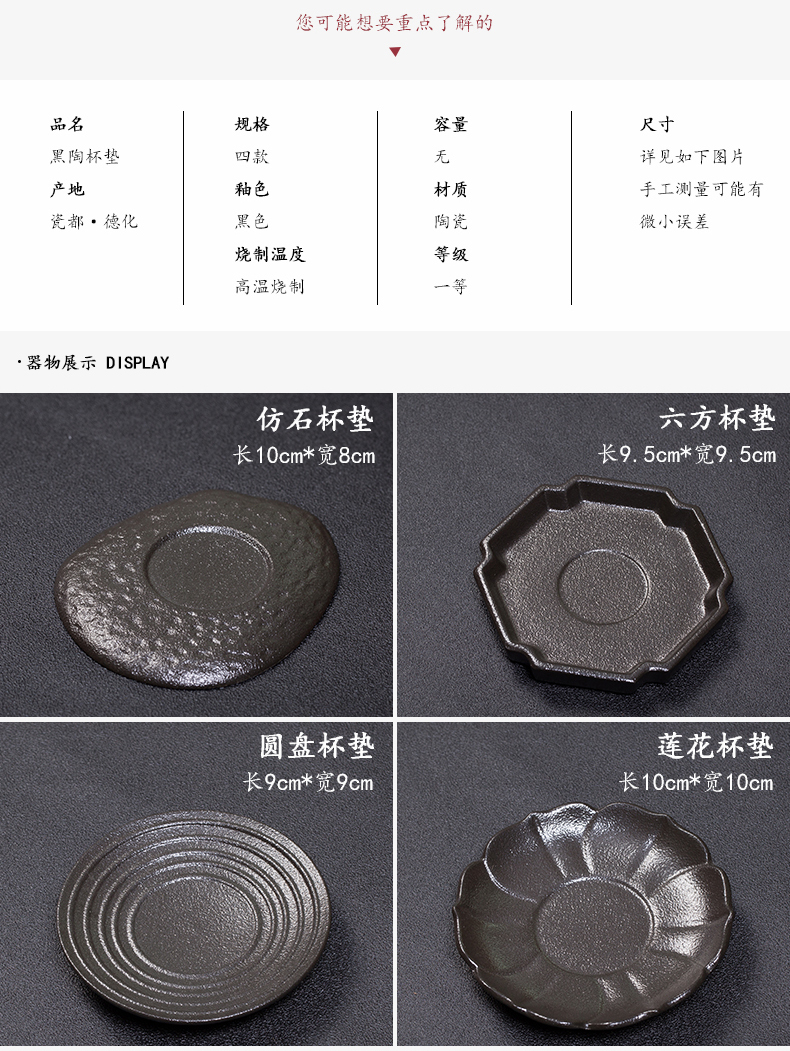 Black pottery cup mat coarse pottery kung fu tea set household heat insulation cup mat household creative teacups ceramic tea accessories