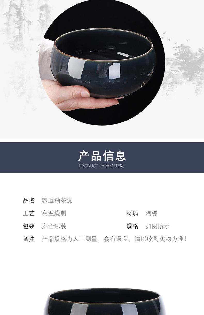 Ji blue glaze tea wash to kung fu tea set household accessories ceramics building water wash bowl with water, after the teapot tea cup