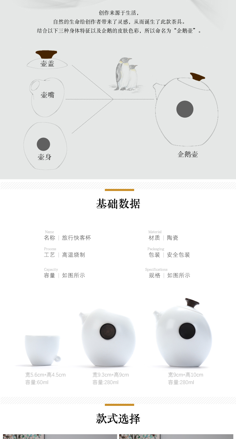 Penguins travel kung fu tea set suit Japanese portable crack teapot household of a complete set of 4 cups of ceramic tea cup
