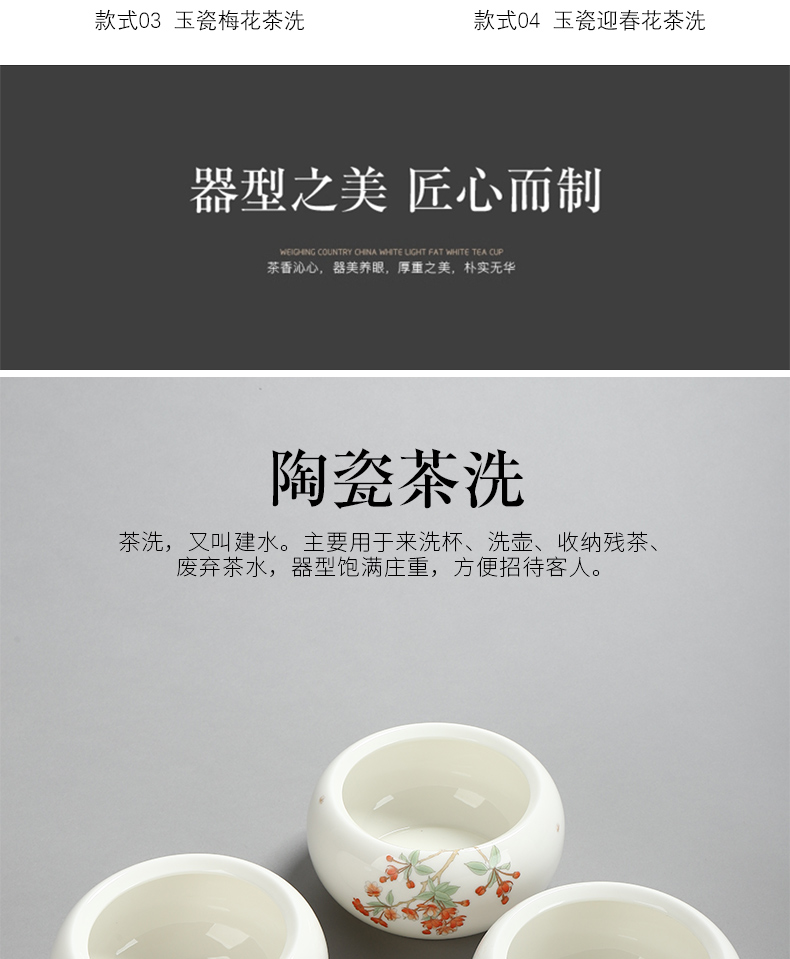 Suet jade white porcelain tea wash to kung fu tea set household accessories ceramic tea cup for wash bowl with water, after the teapot