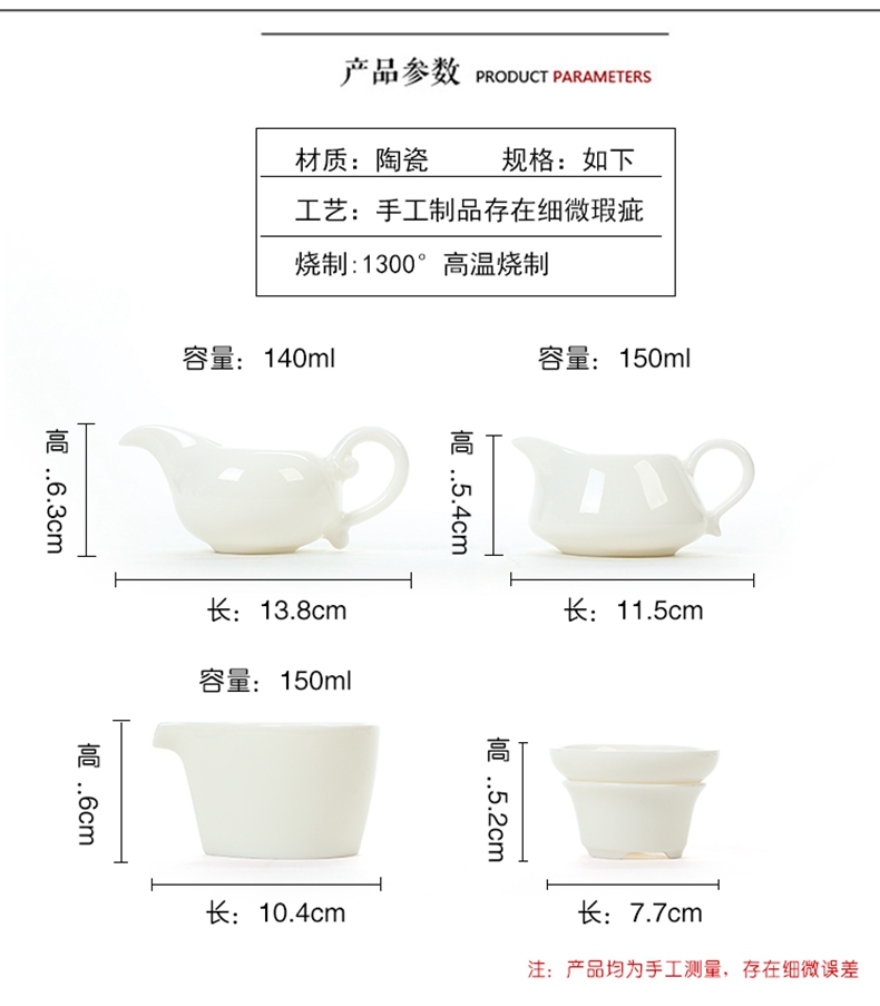 Dehua white porcelain, jade porcelain tea filter device ceramic tea every other kung fu tea set with parts spare parts for the tea taking