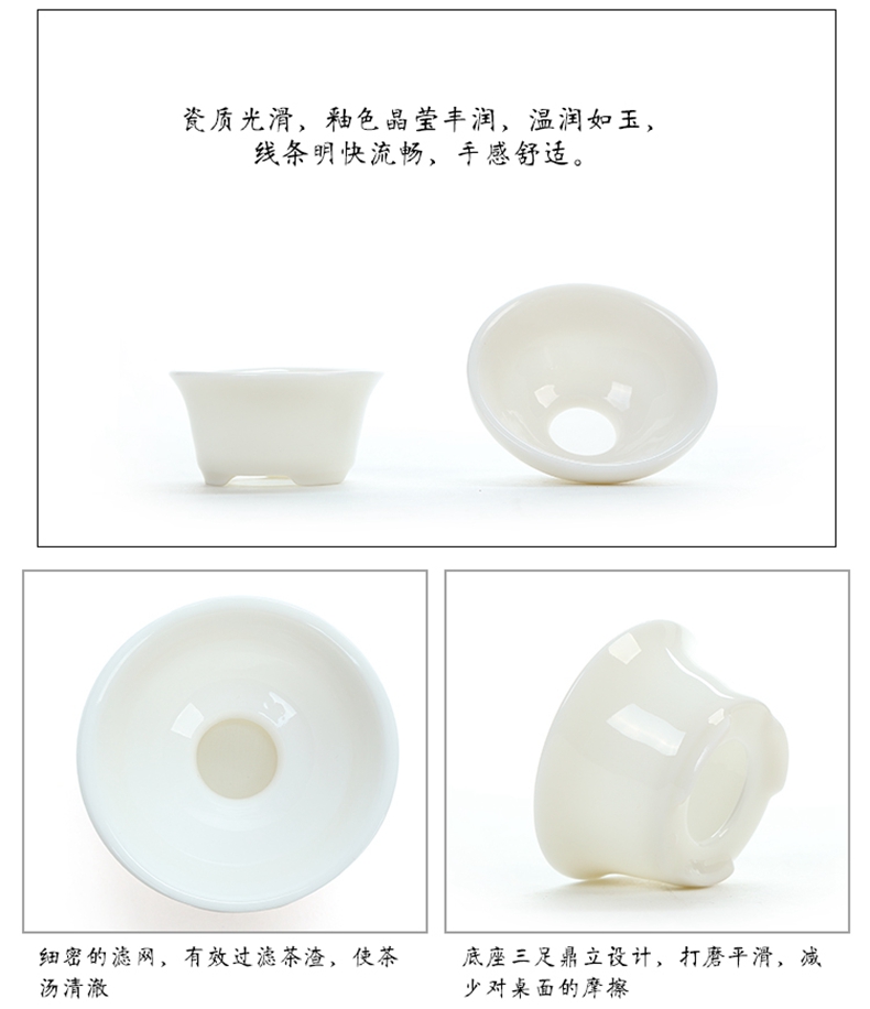 Dehua white porcelain, jade porcelain tea filter device ceramic tea every other kung fu tea set with parts spare parts for the tea taking