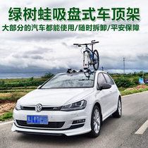 treefrog green tree frog roof rack road bike mountain bike suction cup bicycle carrying rack T1 T2
