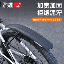 Intelligent riding mountain bike mudguard 26 inches 27 5 inches 29 inches universal quick-release mud removal mud tile rainproof board