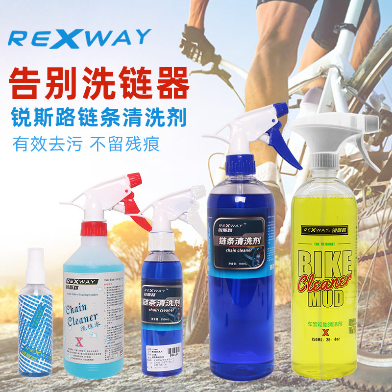 REXWAY REXWAY Мотоцикл Электрический Велосипед Очиститель велосипедных цепей Очиститель велосипедных цепей для горных дорог Изображение 1