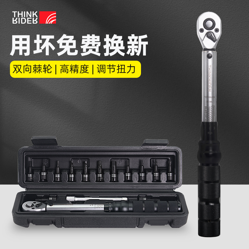 Intelligent Riding Presets Type Mountain Road Bike Torque Wrench High Precision Moment Inner Hexagon Ratchet Tool Suit-Taobao