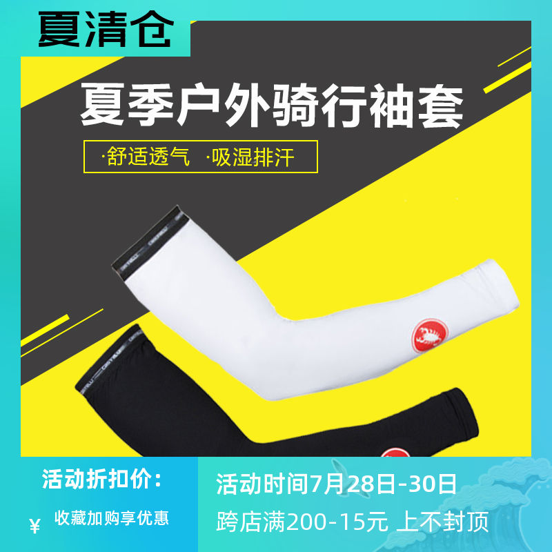 21 scorpions castelli UPF 50 men's and women's spring and summer outdoor cycling sleeve arm cover anti-UVZYY