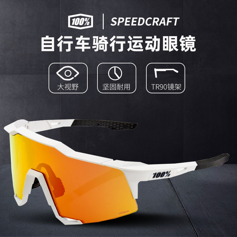 100% Speedcraft Road Mountain Bike Riding Running Sports Glasses Outdoor Sports Goggles