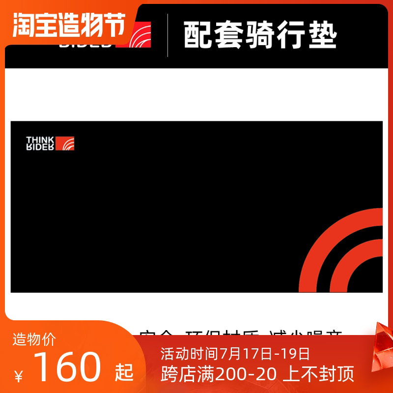 ThinkRider Bike riding table dedicated silent floor mat Riding mat for wahootacx