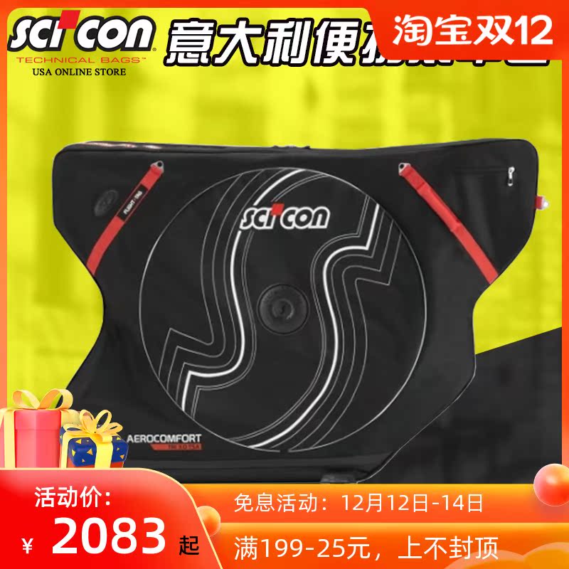 SCICON triathlon road car Mountain bike TT barrel axle 3 0 2 0 race iron three loading car bag