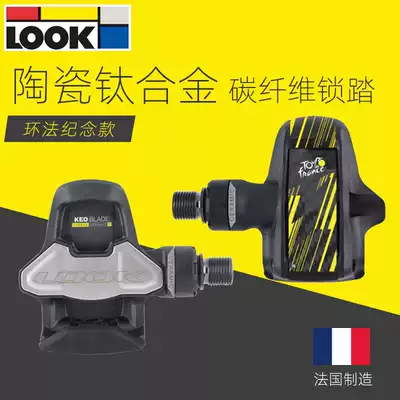 France LOOK KEO Classic 3 2 MAX BLADE Carbon fiber road foot foot lock self-locking with card shoe buckle piece