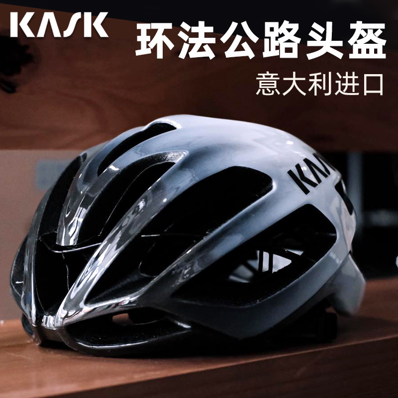 Italian KASK Protone road trip bicycle accessories safety cycling helmet equipment protective cap