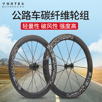 Vortex Dr. wheel road bike accessories carbon fiber wheel set B4 C6 N4 vacuum clincher tube tire