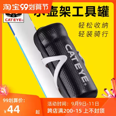 CATEYE cat eye bike tool jar hard case water bottle pack carbon grain repair car portable storage box riding tool pot