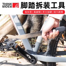 Intelligent riding mountain bike pedal removal wrench road bicycle pedal extension 15mm removal and repair tool