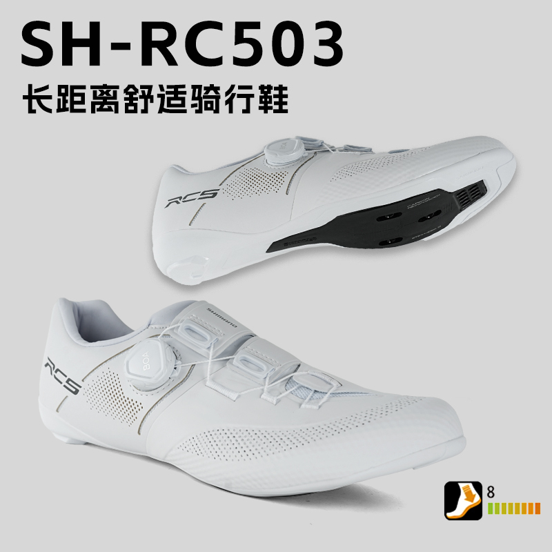 Shimano Shimano Lock Shoes Rc503 Road Bike Cycling Shoes Boa Hard Sole Professional Competition Wide Version Self-Locking Shoes