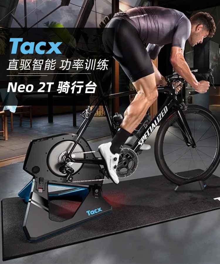 держатель для велосипеда tacx neo 2t公路自行车智能骑行台直驱室内功率计训练台适用佳明