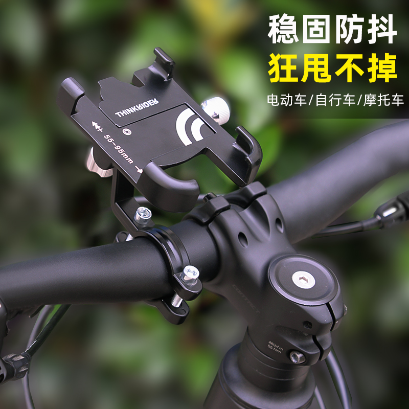 Wisdom Riding Mountain Bike Road Car Ride Shooting Mobile Phone Bracket Bike Electric Car Shockproof Navigation Special Bracket-Taobao