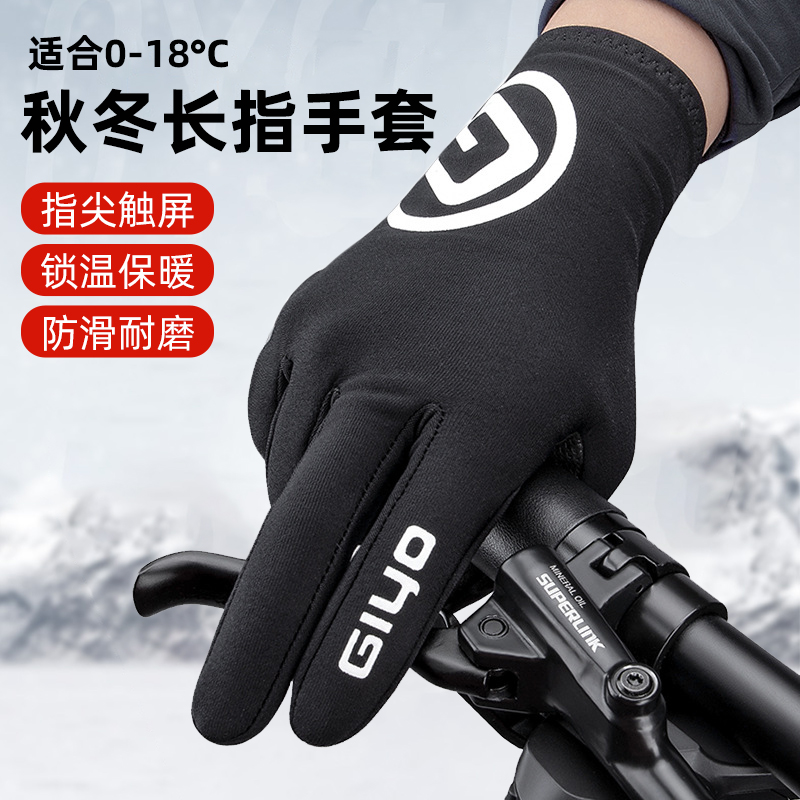 GIYO mountain road bike summer short finger half finger gloves thin long finger with touch screen