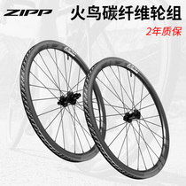 22 models of ZIPP carbon fiber wheelset 202 303 404 808 Firebird road bicycle open tubular tire carbon knife