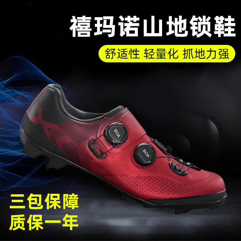 SHIMANO Shimano XC502 Mountaineering Bicycle Riding Shoes ME301 Carbon Base Card Shoes XC702 Bicycle Equipment