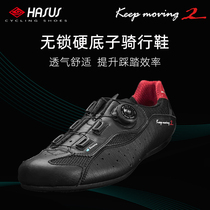 HASUS mountain road bike hard-soled non-locking cycling shoes non-locking cycling shoes cycling flat shoes