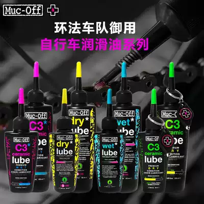 British Muc-off chain oil mountaineering bicycle bicycle special road bicycle lubricating oil Ceramic dry and wet
