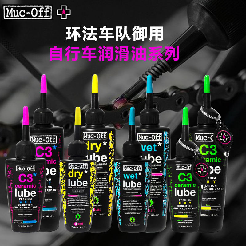 Muc-Off Chain Oil for Mountain Bikes, Special Lubricant for Road Bikes, Ceramic Dry and Wet Type Muc-Off Chain Oil for Mountain Bikes, Special Lubricant for Road Bikes, Ceramic Dry and Wet Type