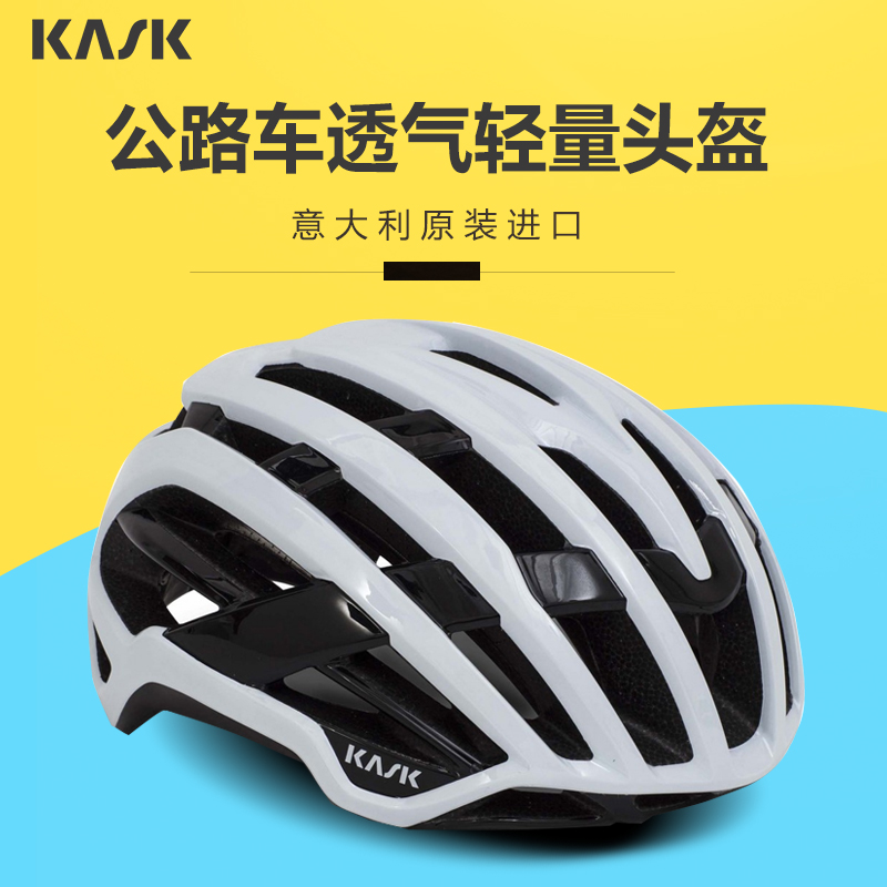 KASK VALEGRO Huale High Road Bike Riding Helmet Light Weight Equipped breathable