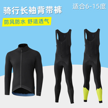 SHIMANO S-PHYRE road bike Mountain bike Autumn and winter warm riding suit bib