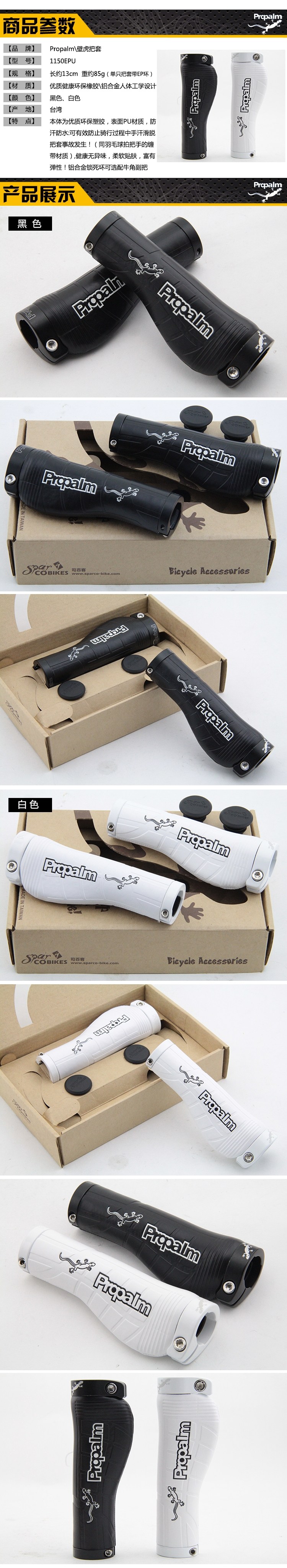 Poignées de vélo PROPALM - Ref 2343044 Image 25