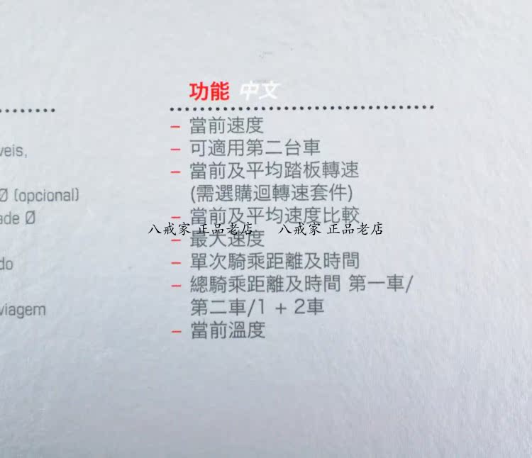 Tableau de bord vélo SIGMA - Ref 2421436 Image 50