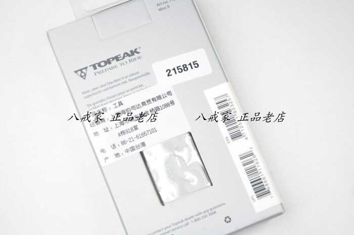 Outils pour vélo TOPEAK - Ref 2277166 Image 31