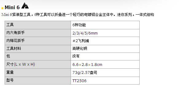 Outils pour vélo - Ref 2283984 Image 20