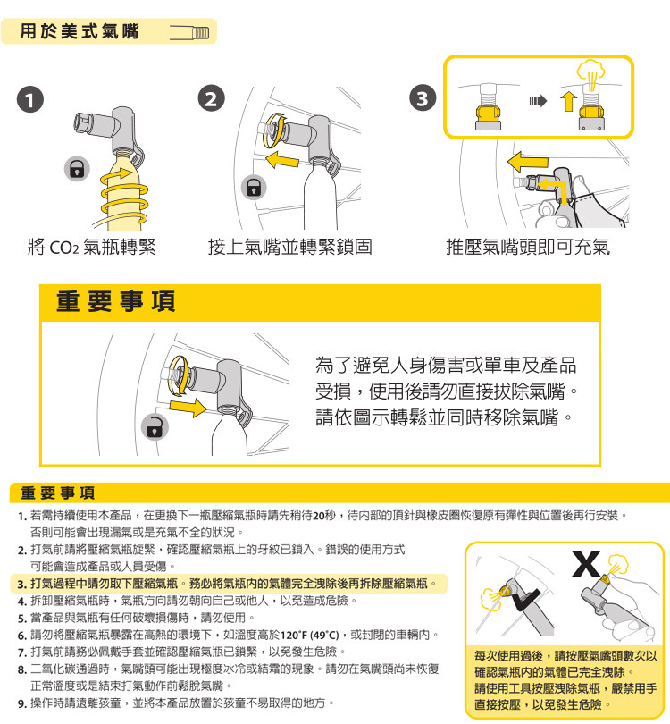 Outils pour vélo - Ref 2280618 Image 38
