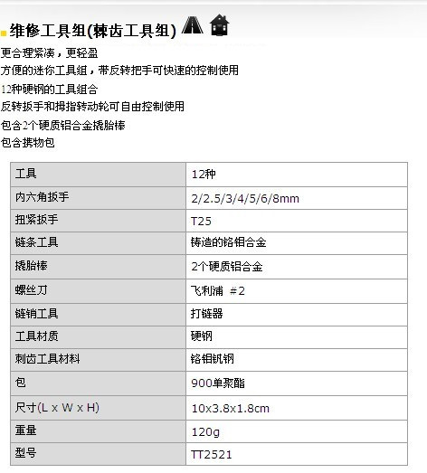 Outils pour vélo TOPEAK - Ref 2281397 Image 31