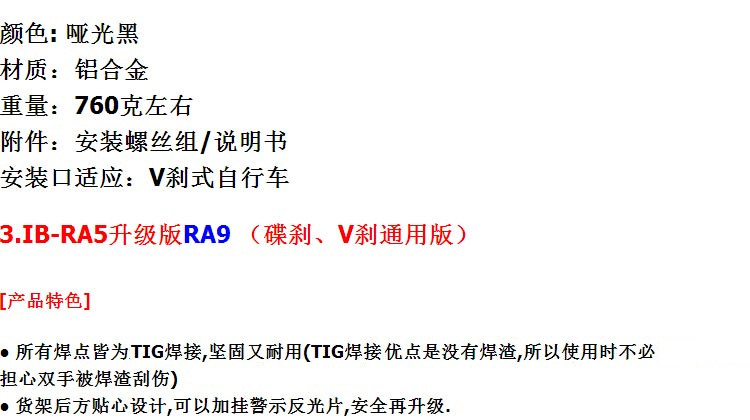 Porte-bagages pour vélo IBERA - Ref 2411742 Image 27