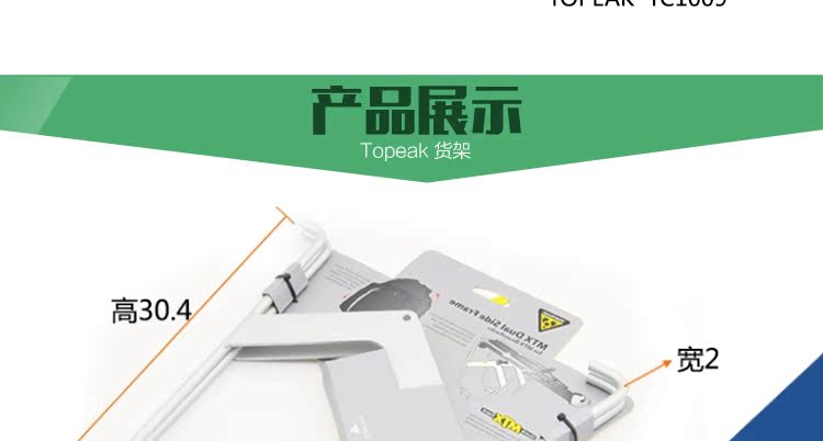 Porte-bagages pour vélo TOPEAK - Ref 2411354 Image 24