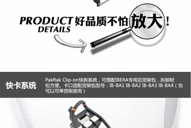 Porte-bagages pour vélo IBERA - Ref 2411742 Image 49