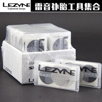 Lezyne Leiyin bicycle mountain road bike glue-free tire patch prying stick light set